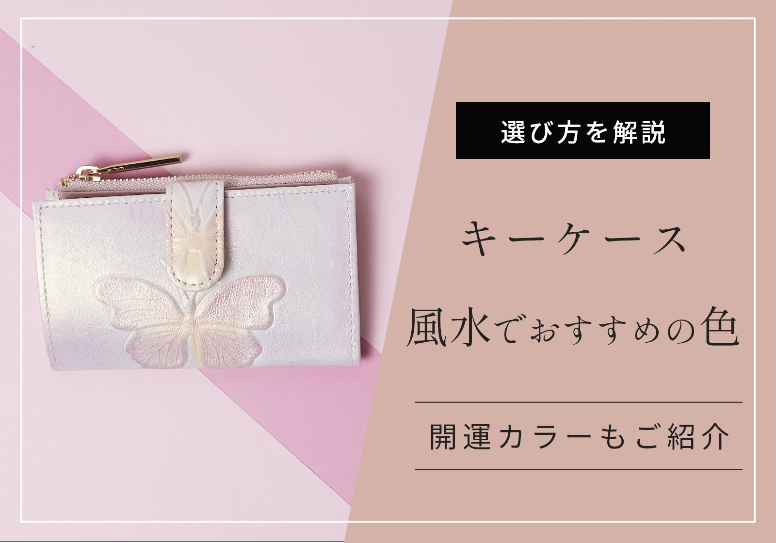keycase-fusui.jpg?v=1743589035