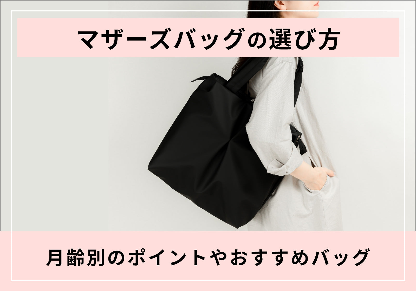 mothersbag.jpg?v=1736321612