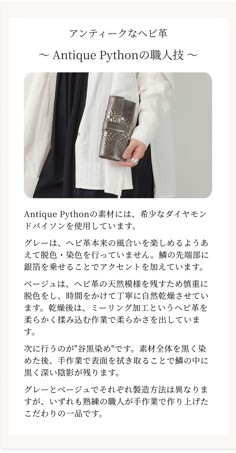 Antique Python(アンティークパイソン)ワンランク上の育てるヘビ革ベロ付きかぶせ型長財布