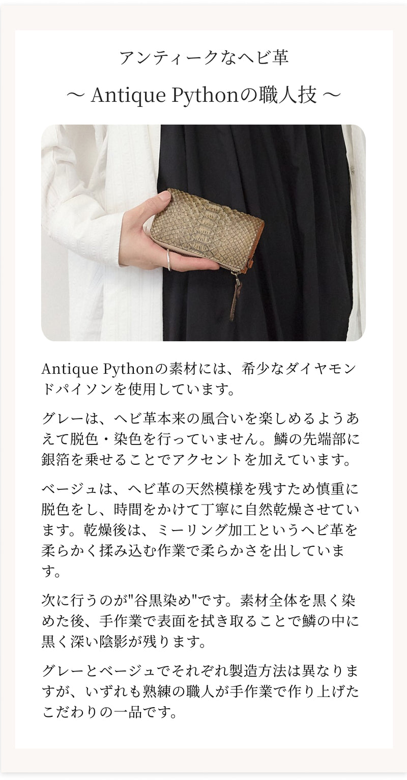Antique Python(アンティークパイソン)ワンランク上の育てるヘビ革L字ファスナーキーケース
