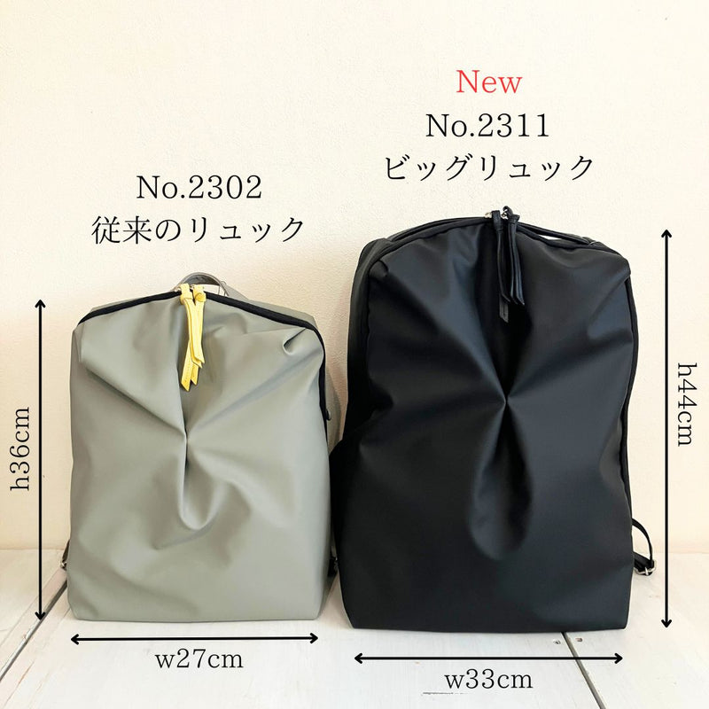 シンプル大人なビッグリュック　Pincer パンセ