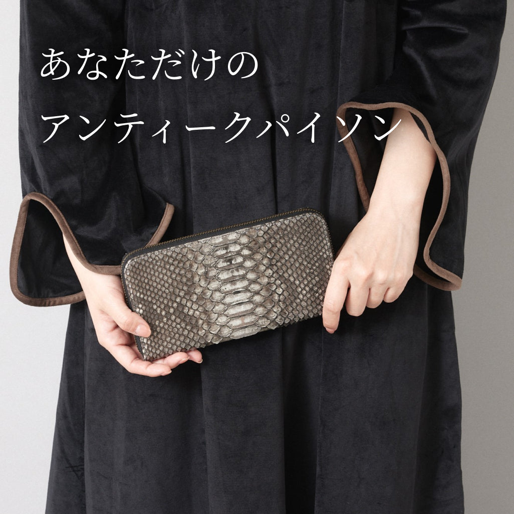 Antique Python(アンティークパイソン)ワンランク上の育てるヘビ