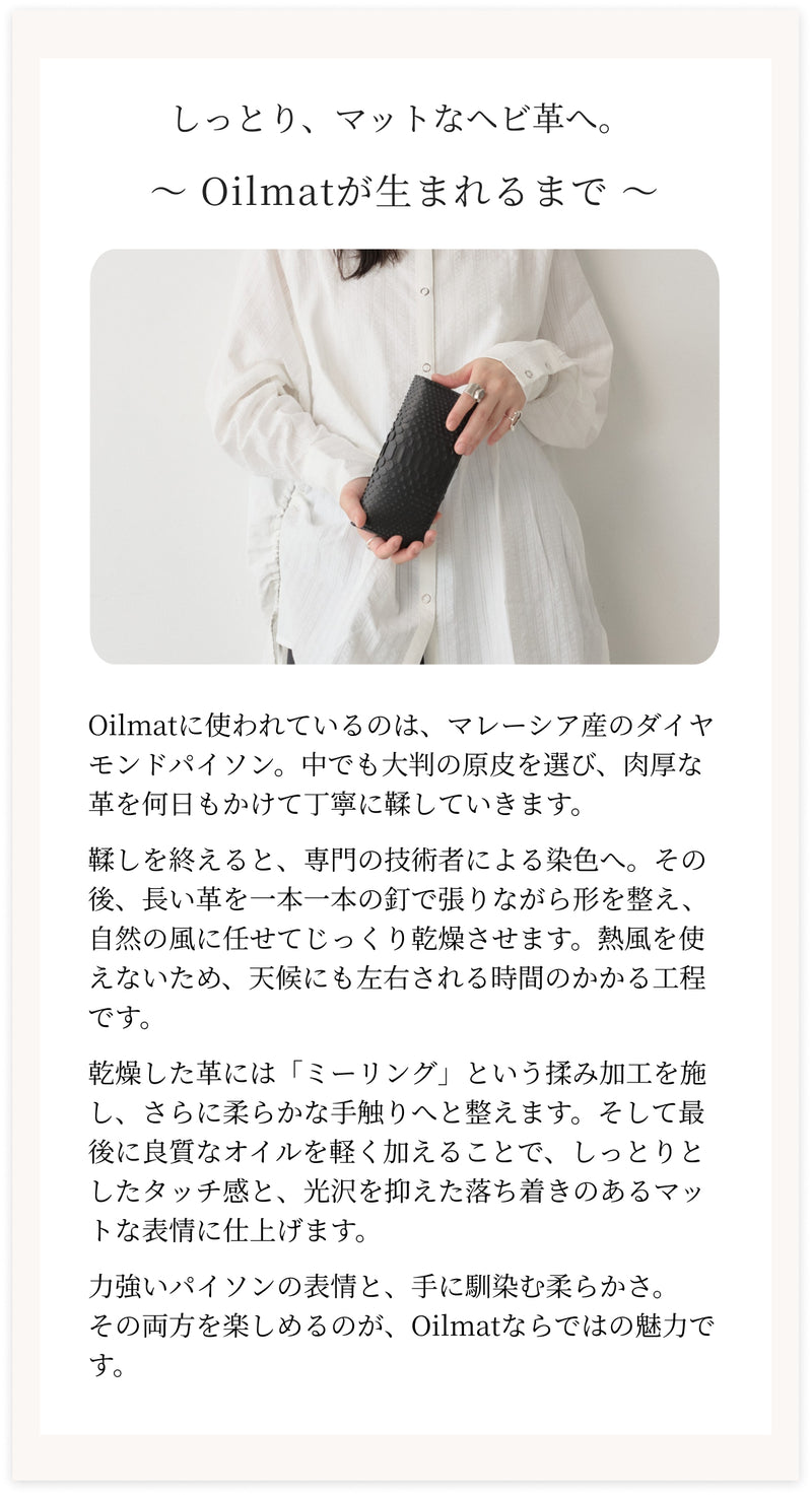 Oilmat オイルマット 被せ型長財布