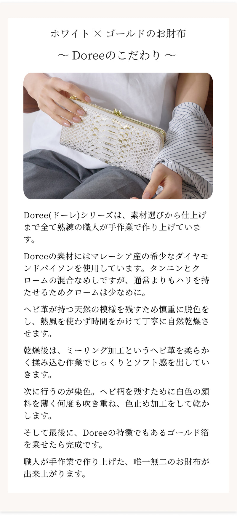 Doree ドーレ 口金付きL字ファスナー長財布