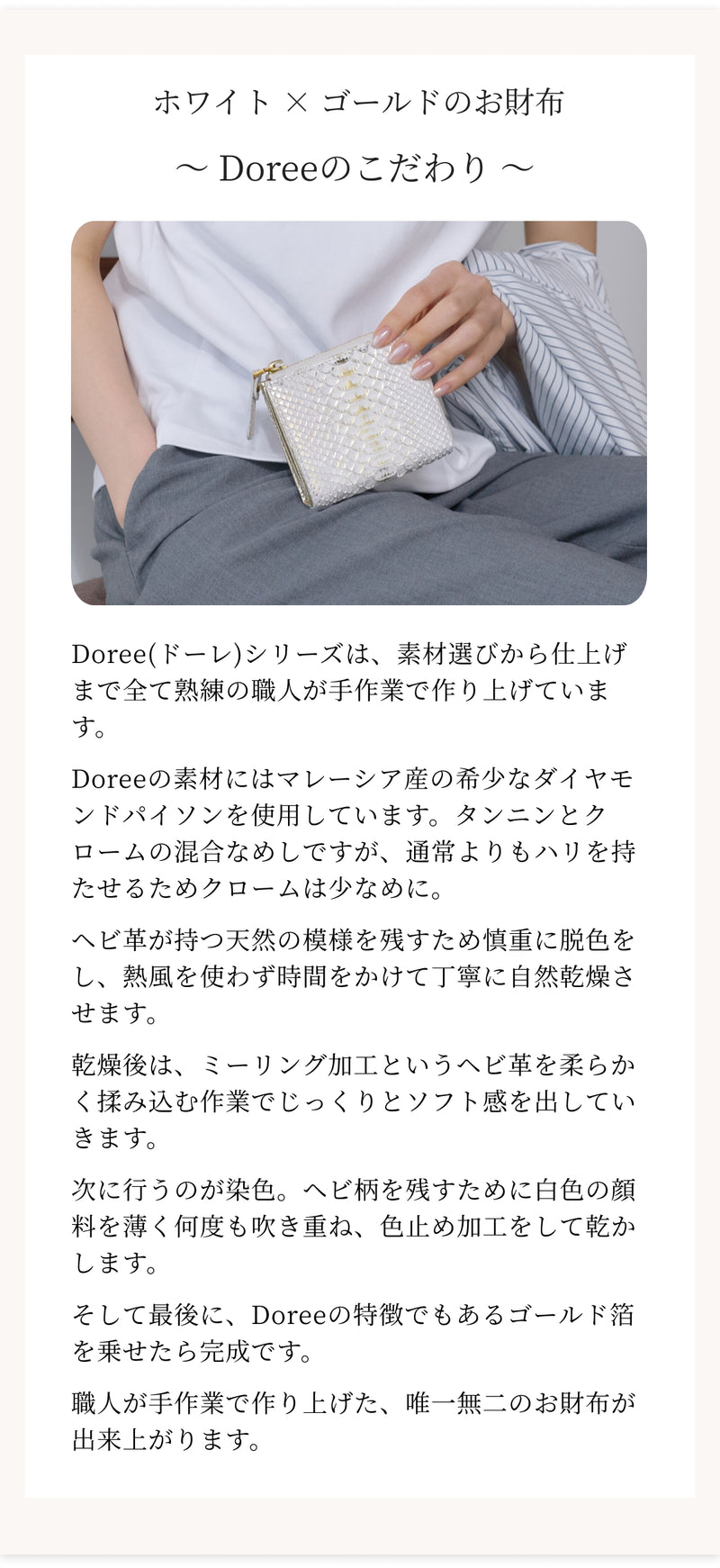 Doree ドーレ BOX小銭入れ付きL字ファスナー型短財布