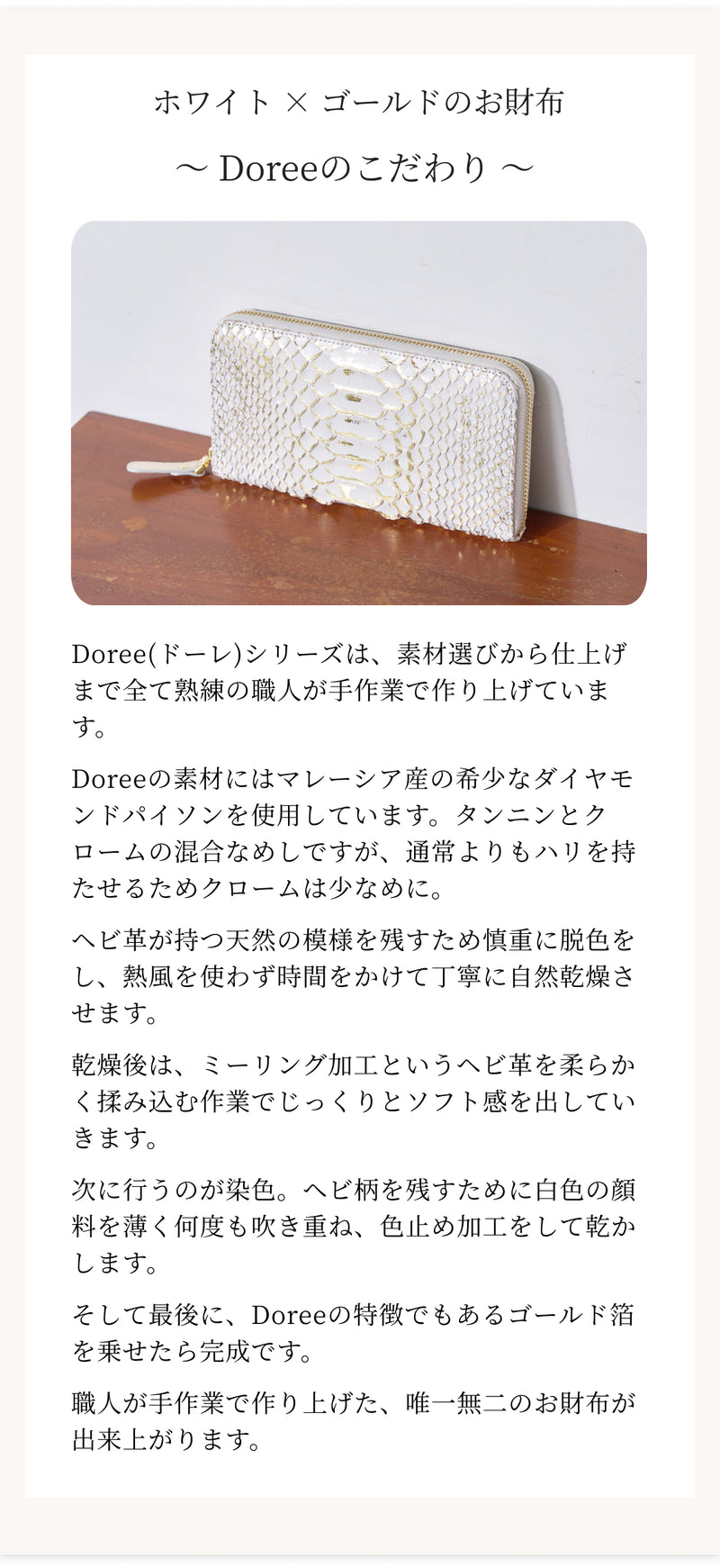 Doree ドーレ ラウンドファスナー型長財布