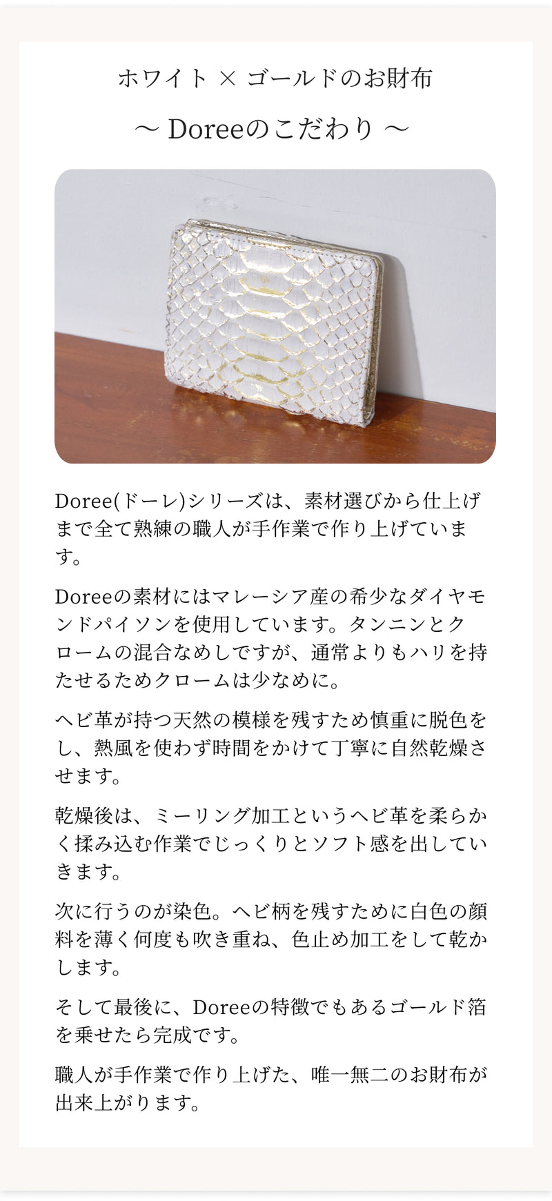 Doree ドーレ 薄型二つ折りコンパクト財布
